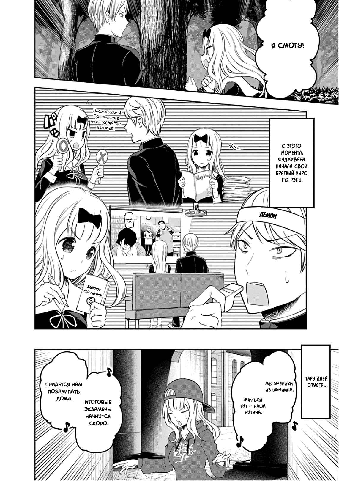 Chapter 107 - Page 14