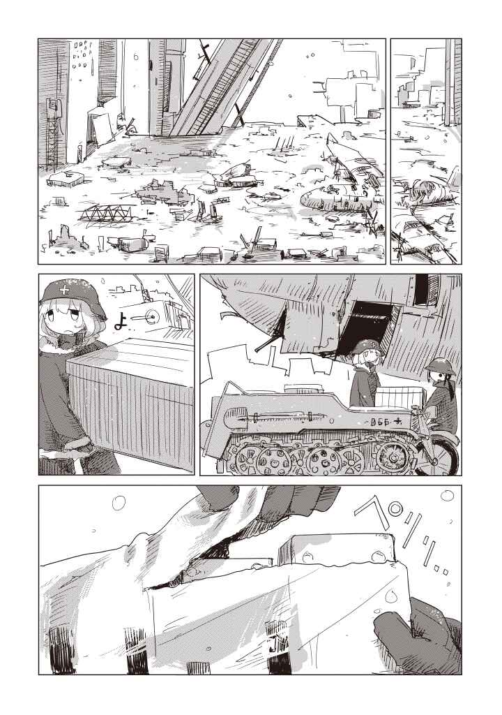 Chapter 2 - Page 13
