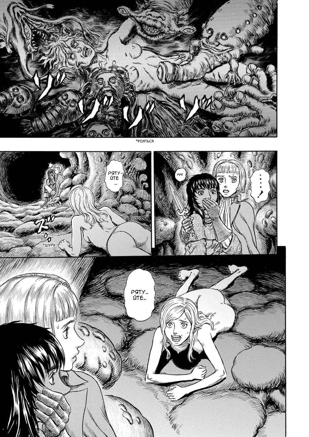 Chapter 216 - Page 15