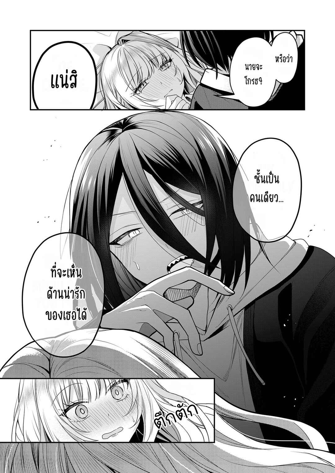 Chapter 28 - Page 11