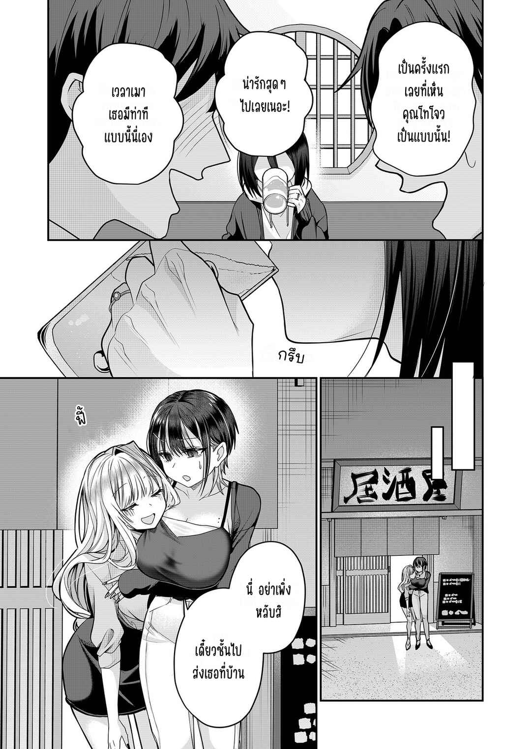 Chapter 28 - Page 5