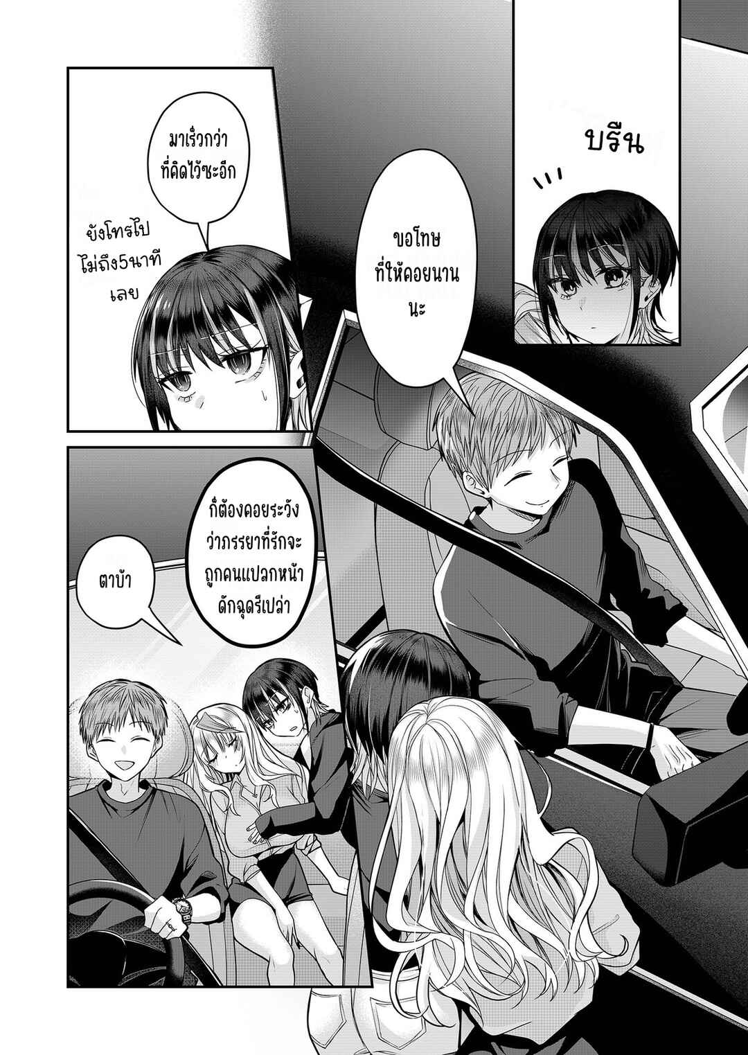 Chapter 28 - Page 6