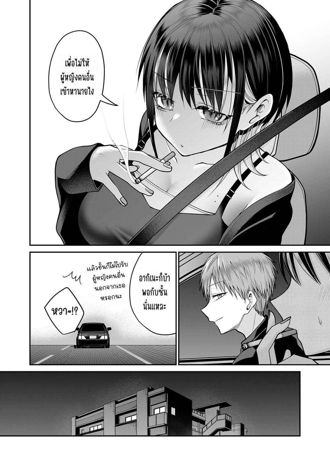 Chapter 28 - Page 8