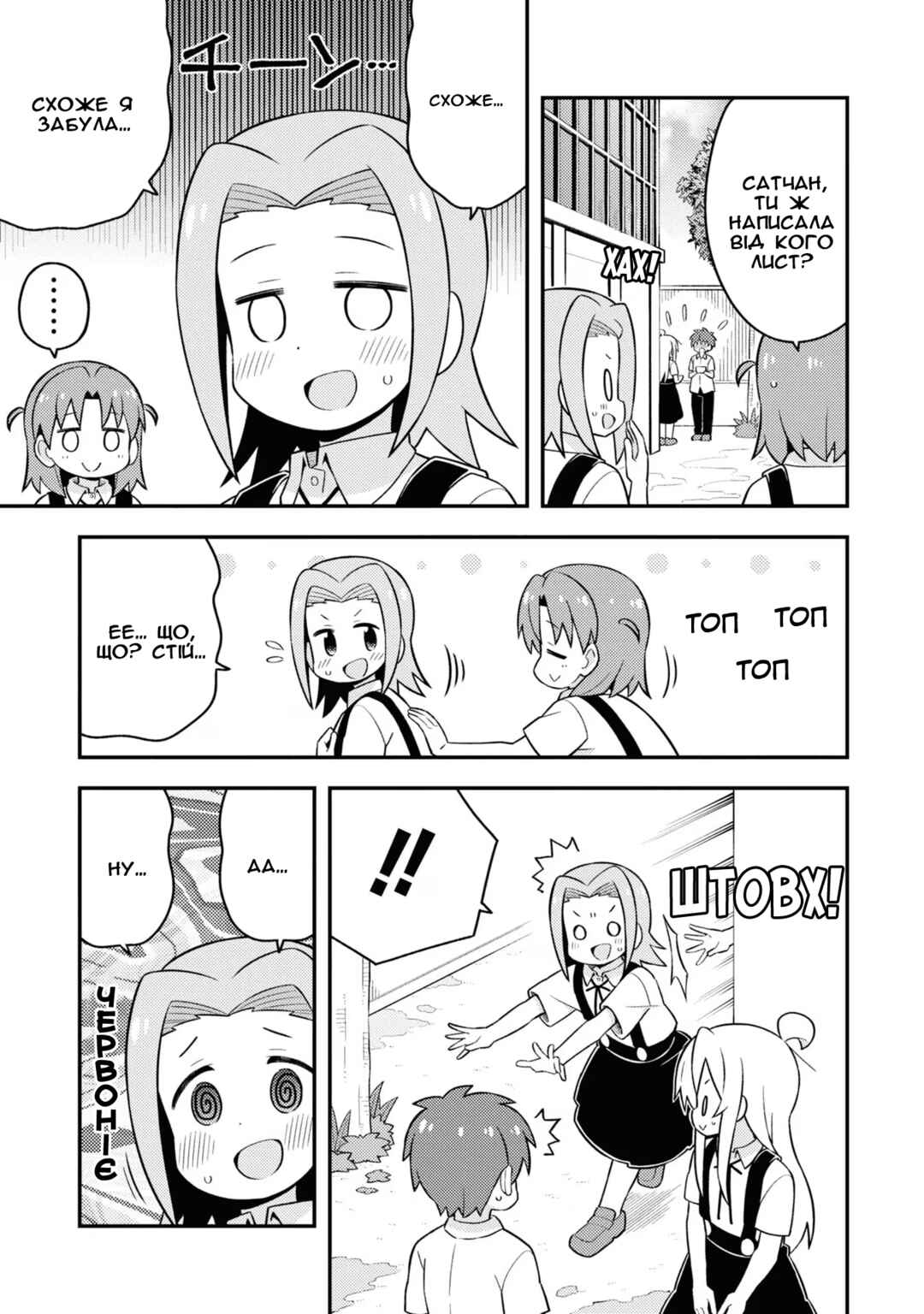 Chapter 55 - Page 11