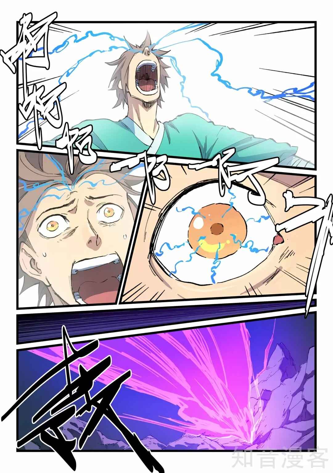 Chapter 425 - Page 7
