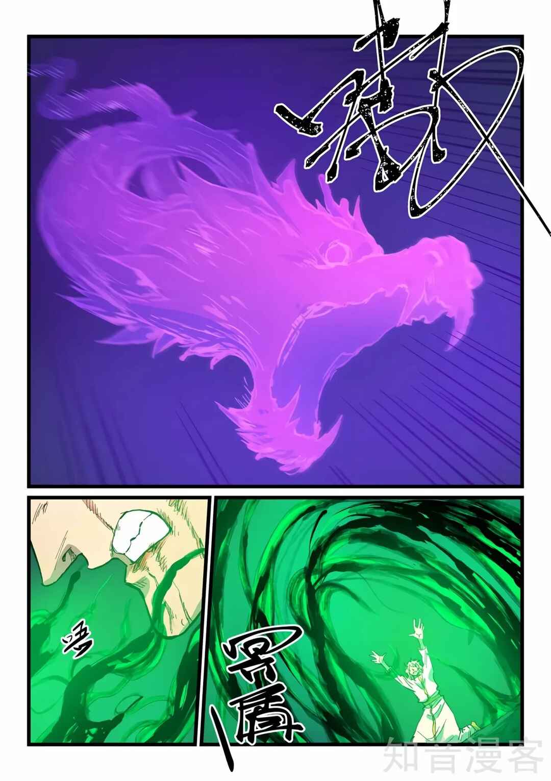 Chapter 425 - Page 9