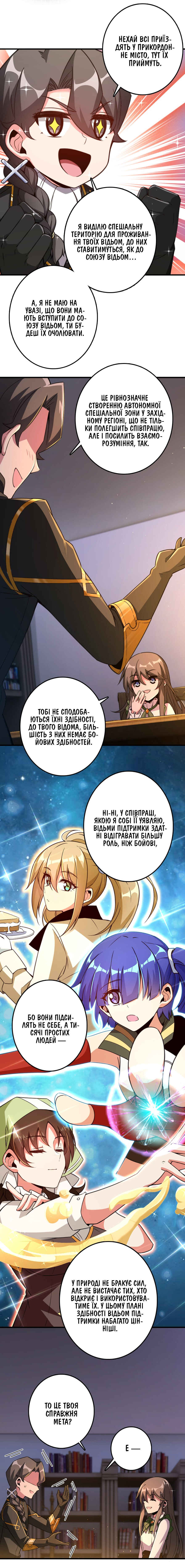 Chapter 222 - Page 6
