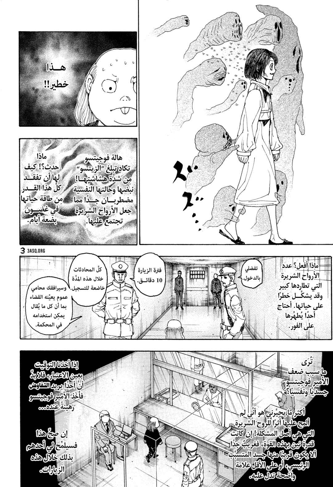 Chapter 400 - Page 16