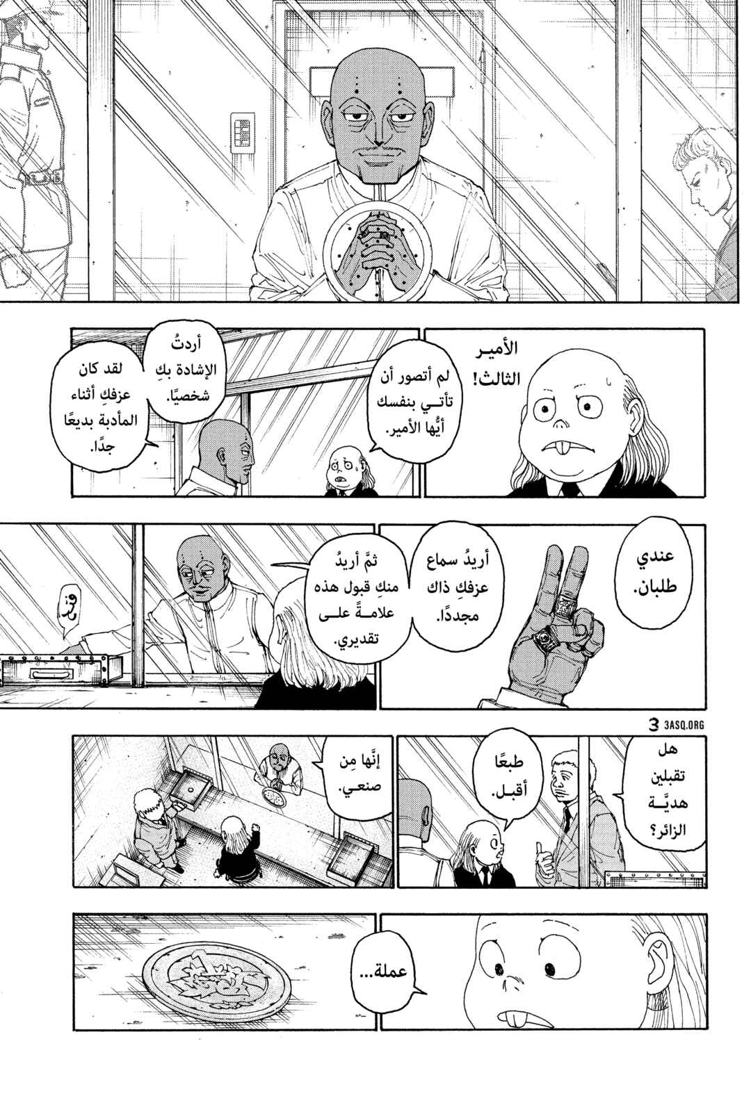 Chapter 400 - Page 17