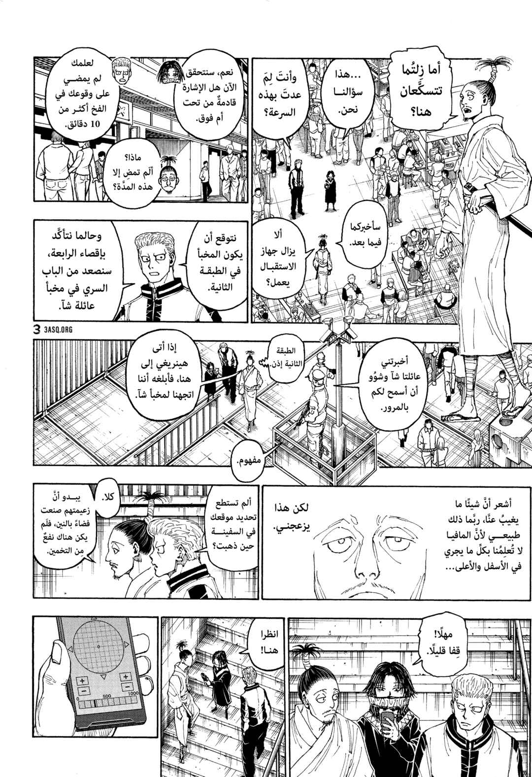 Chapter 400 - Page 2