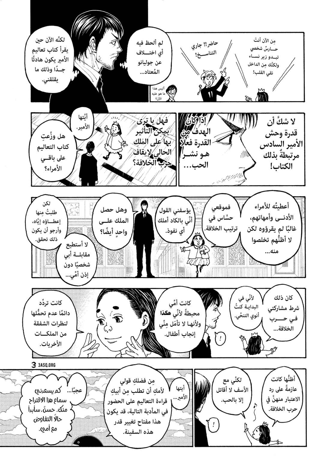 Chapter 400 - Page 5
