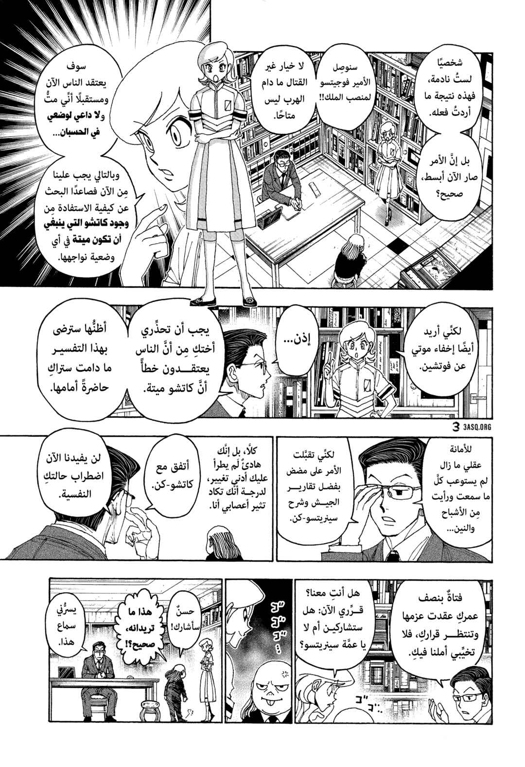 Chapter 400 - Page 7