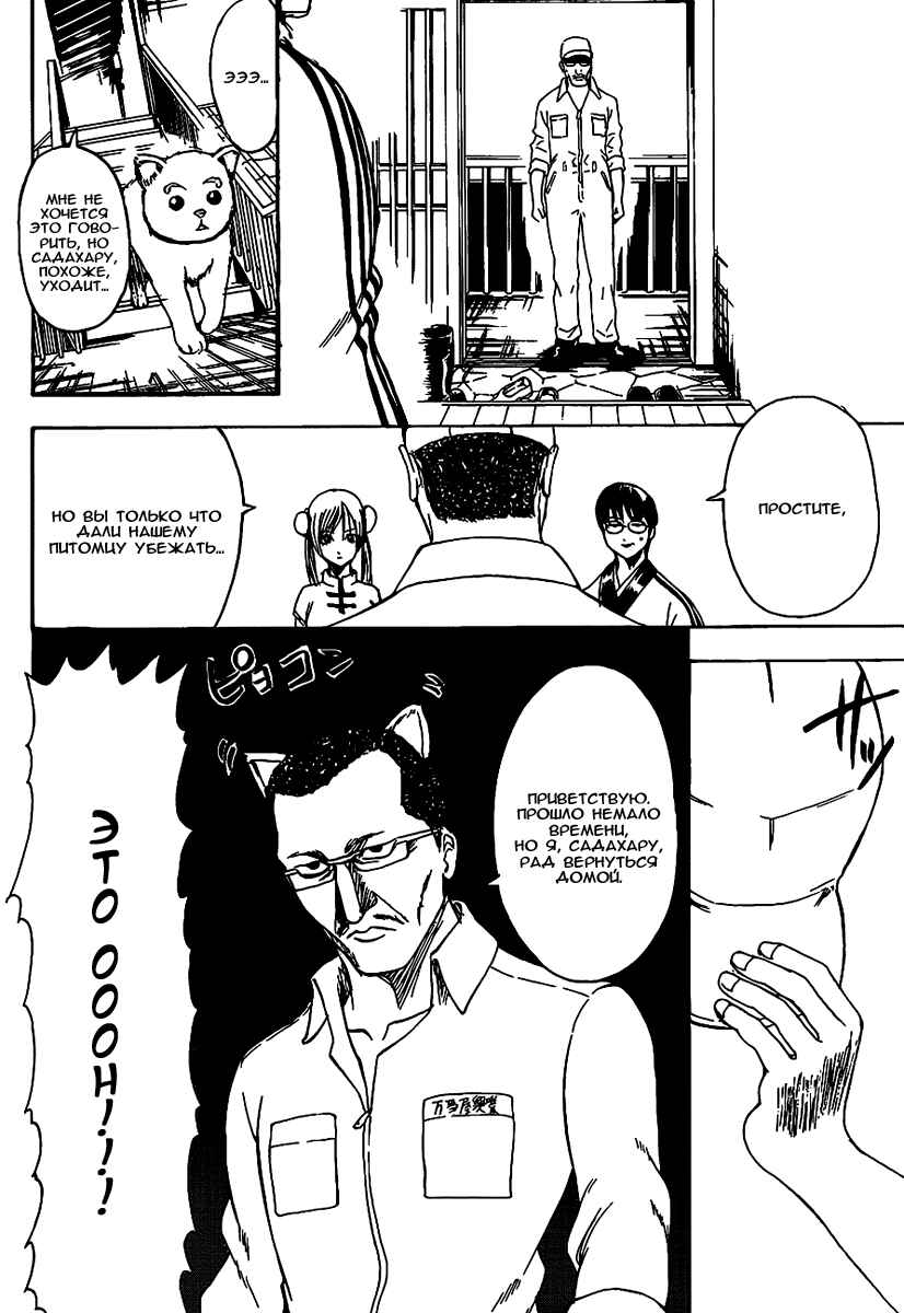 Chapter 324 - Page 11