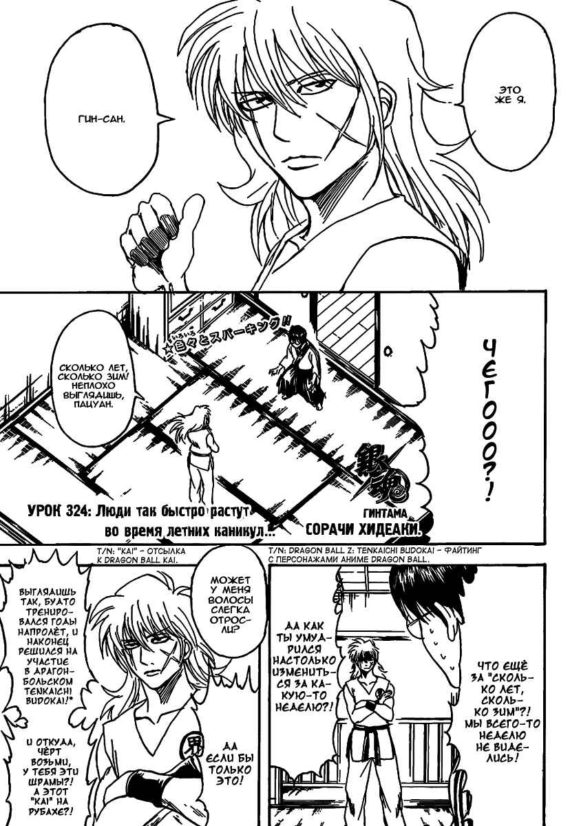 Chapter 324 - Page 4