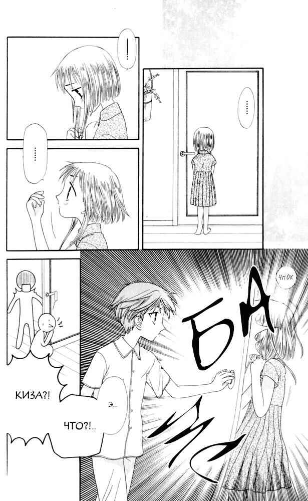 Chapter 55 - Page 24