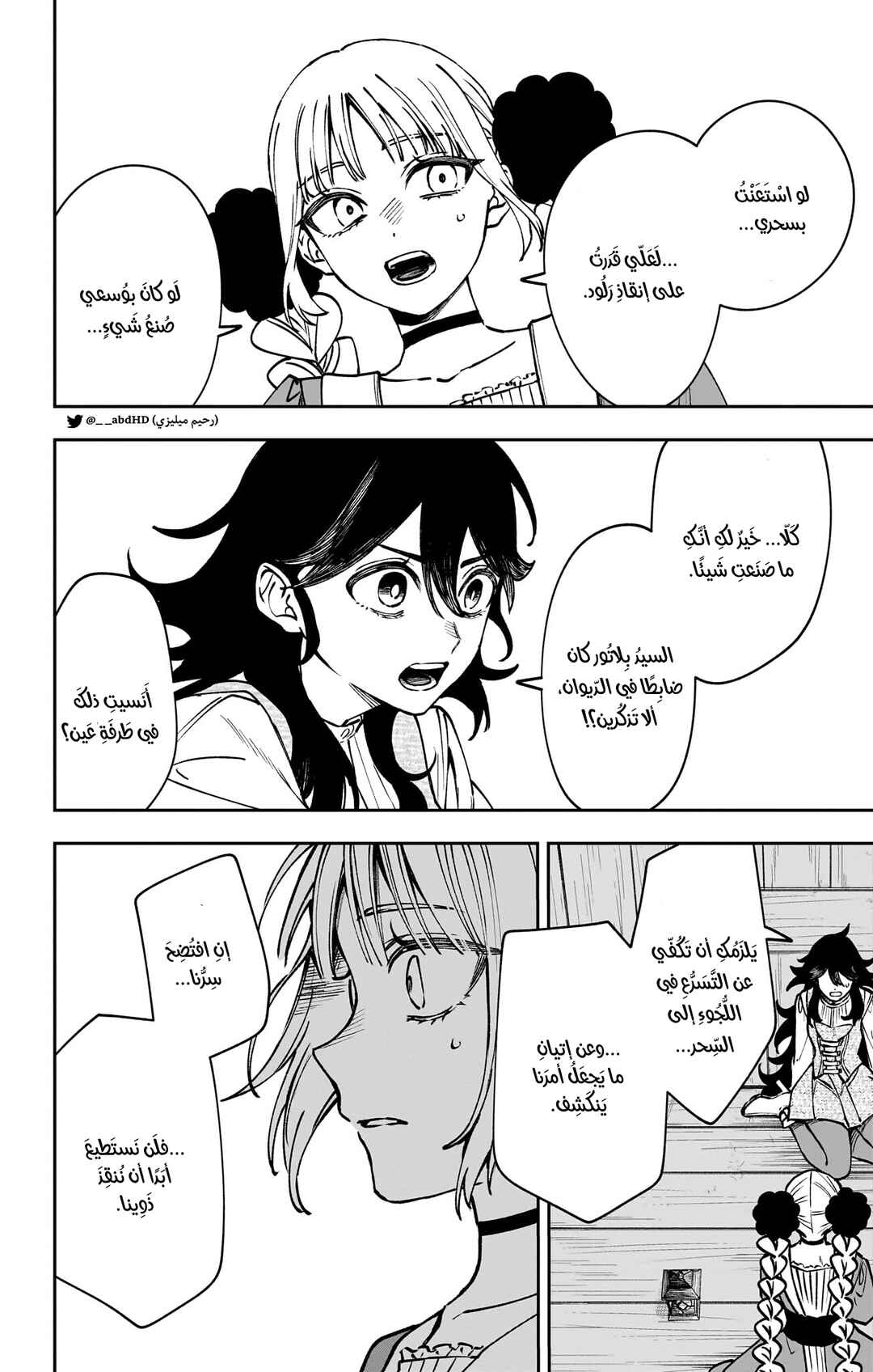 Chapter 11 - Page 4