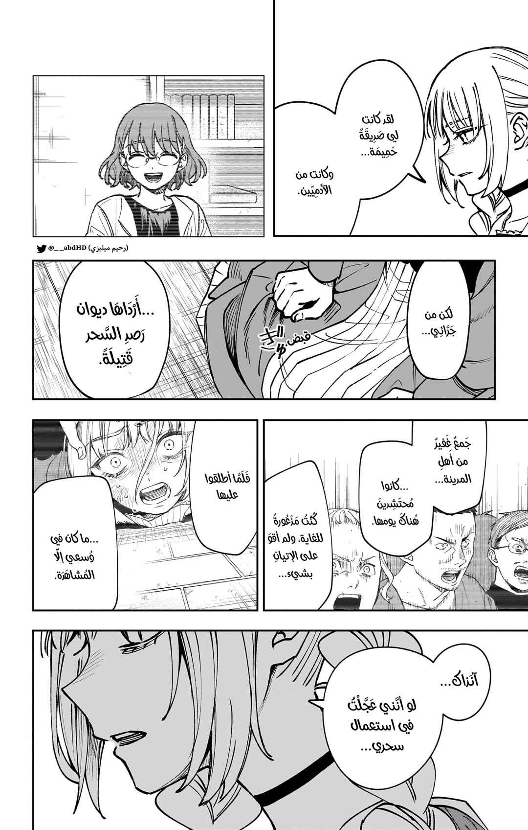 Chapter 11 - Page 6