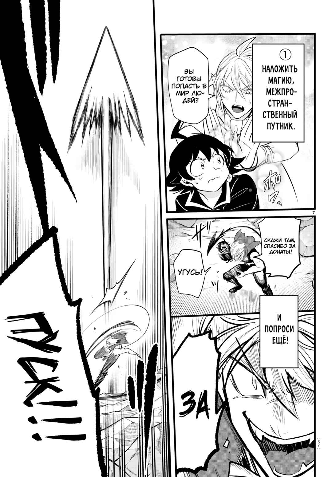 Chapter 278 - Page 21
