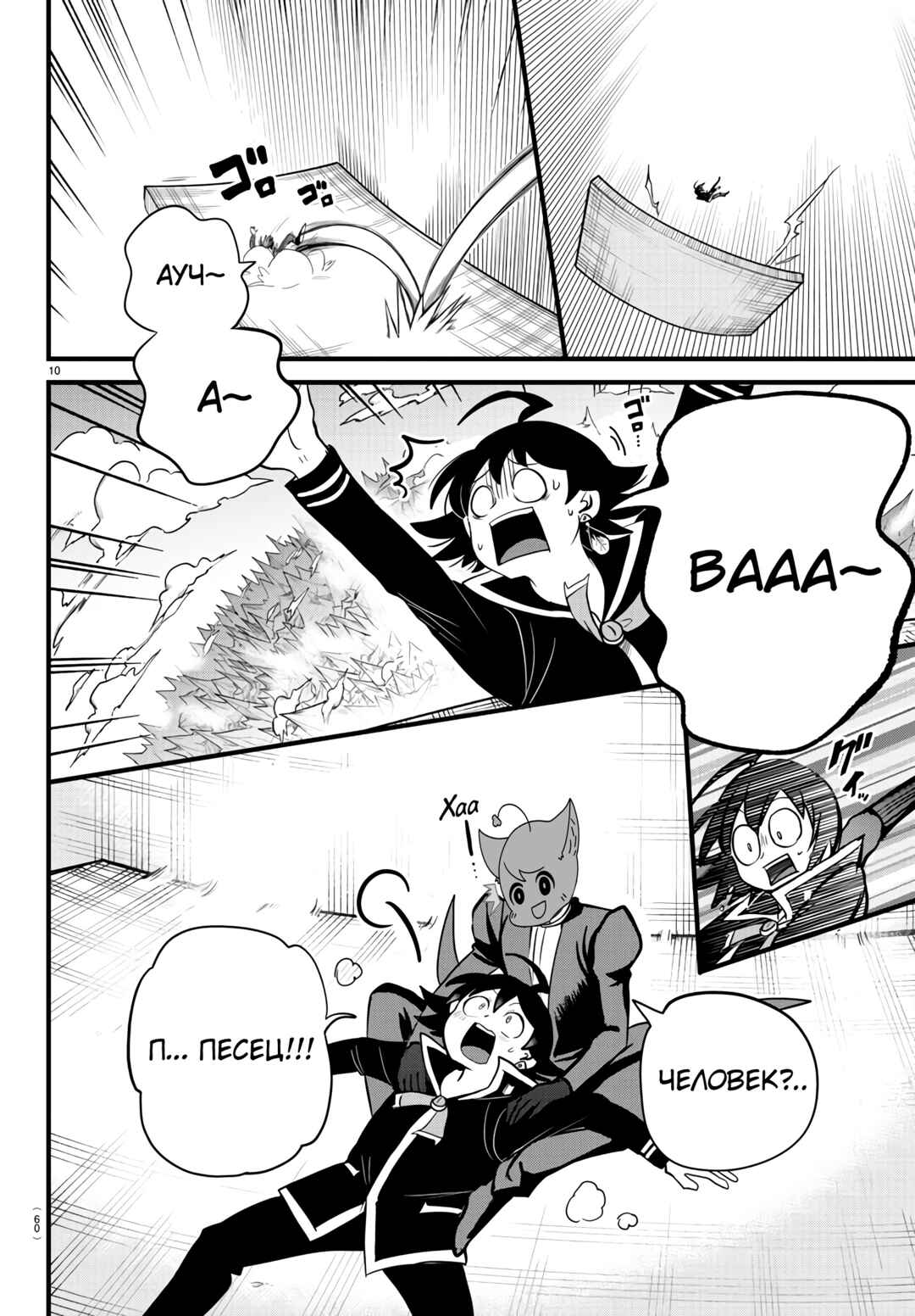 Chapter 278 - Page 22