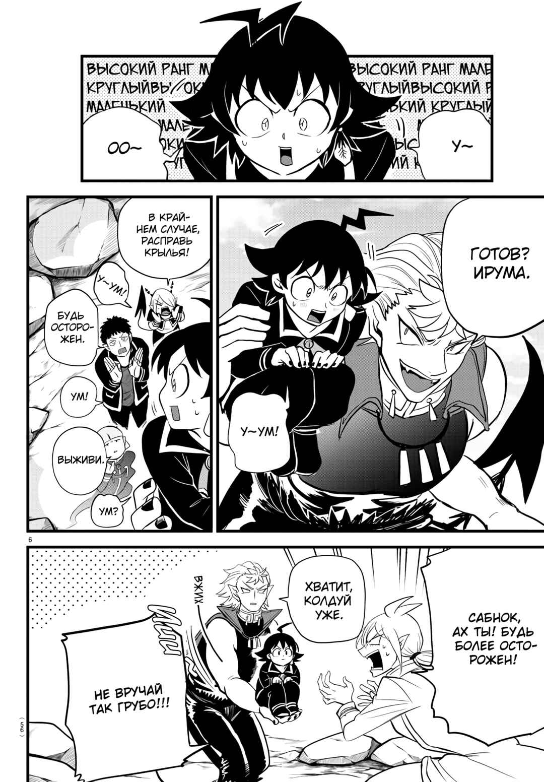 Chapter 278 - Page 7