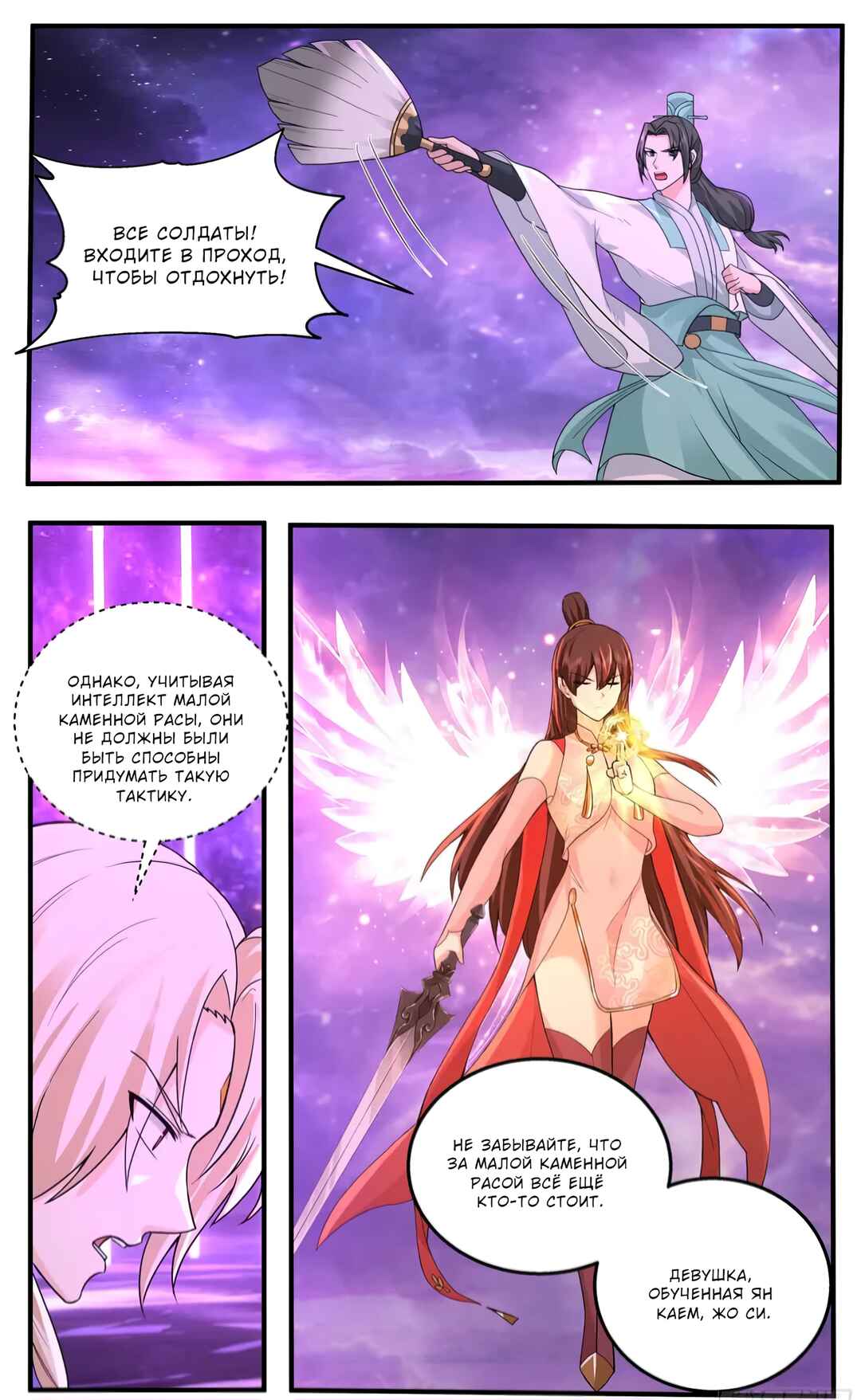 Chapter 3787 - Page 13