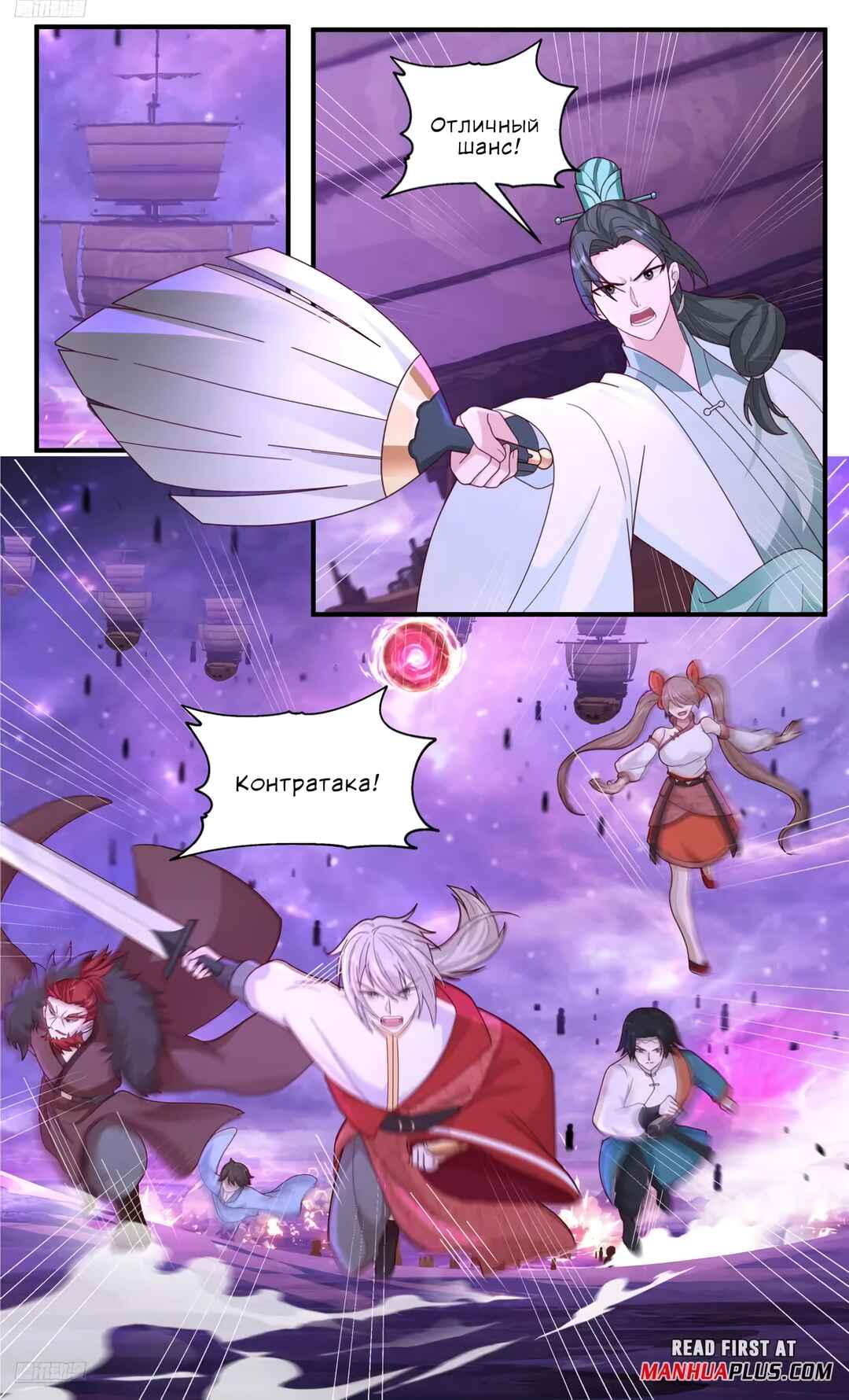 Chapter 3787 - Page 2