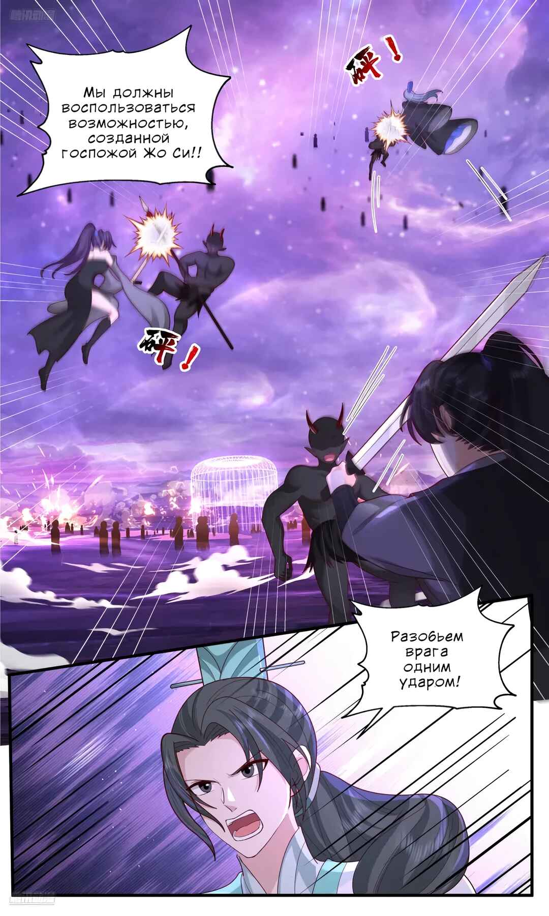 Chapter 3787 - Page 3