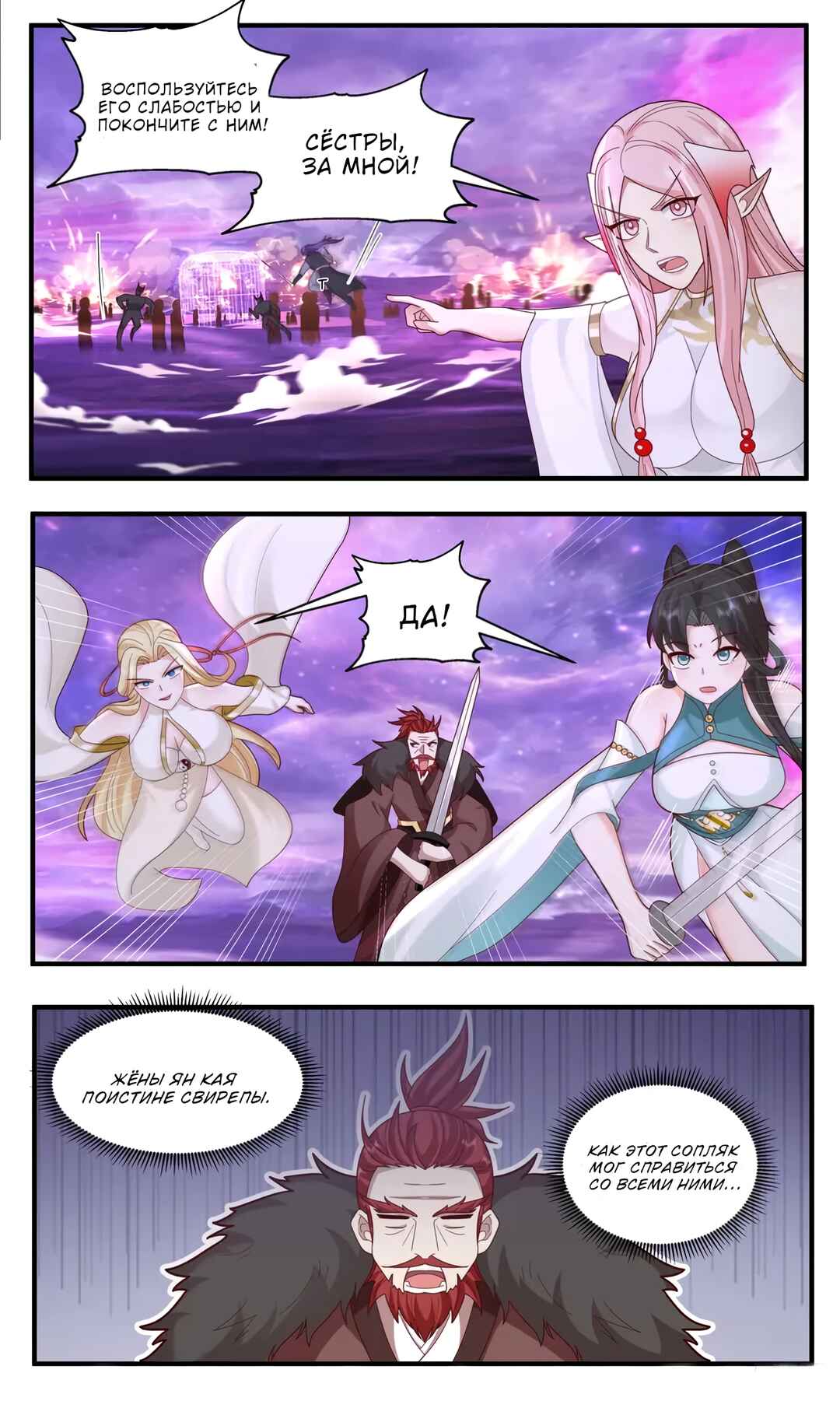 Chapter 3787 - Page 7