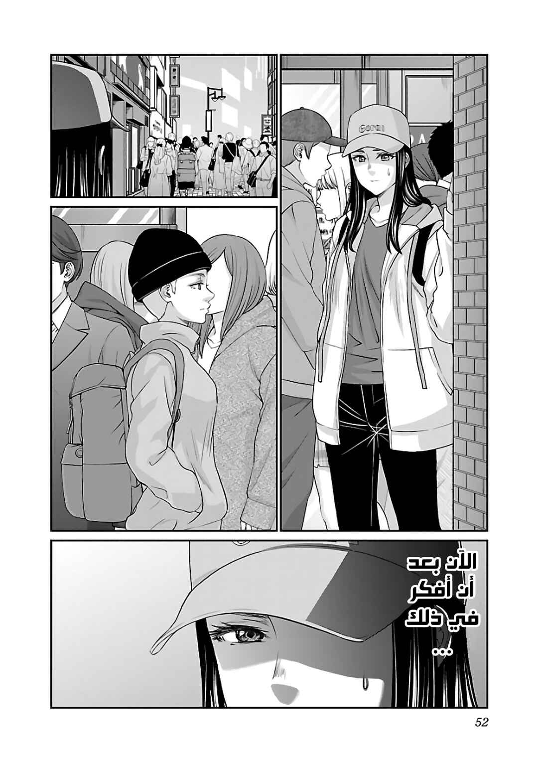 Chapter 60 - Page 7
