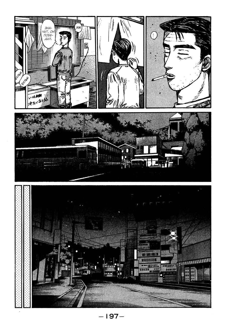 Chapter 144 - Page 13