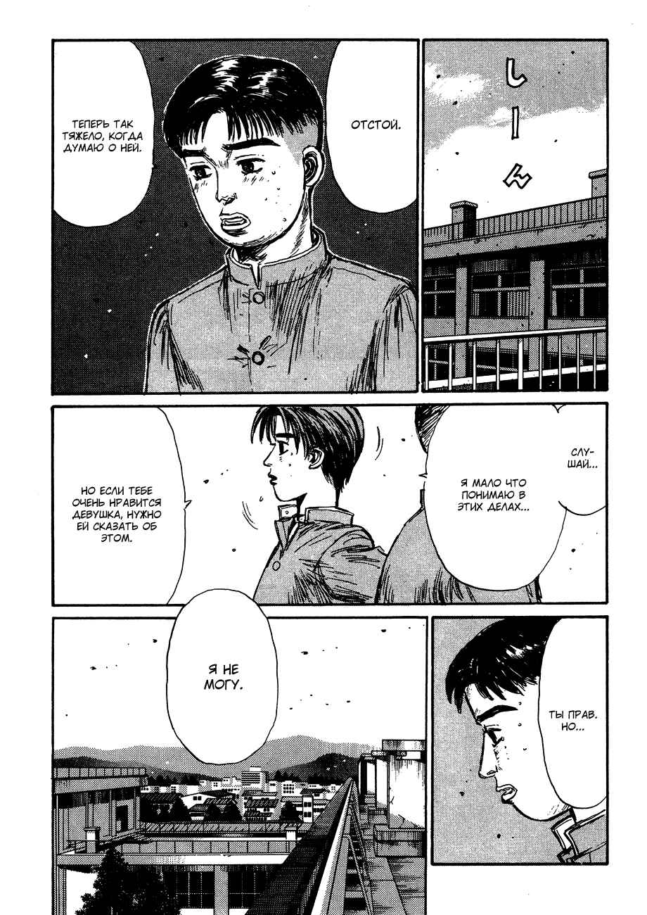 Chapter 144 - Page 17