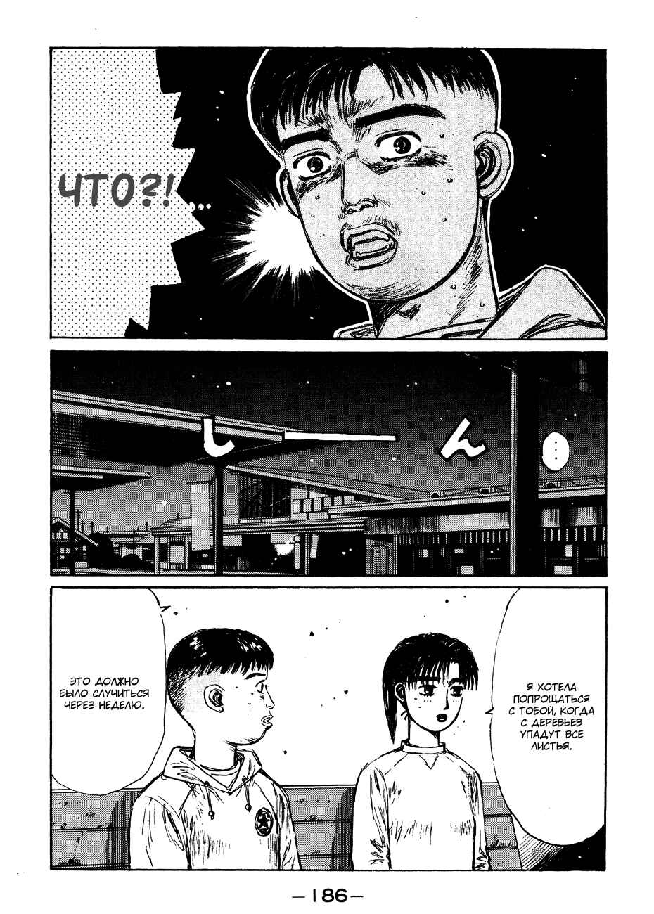 Chapter 144 - Page 2
