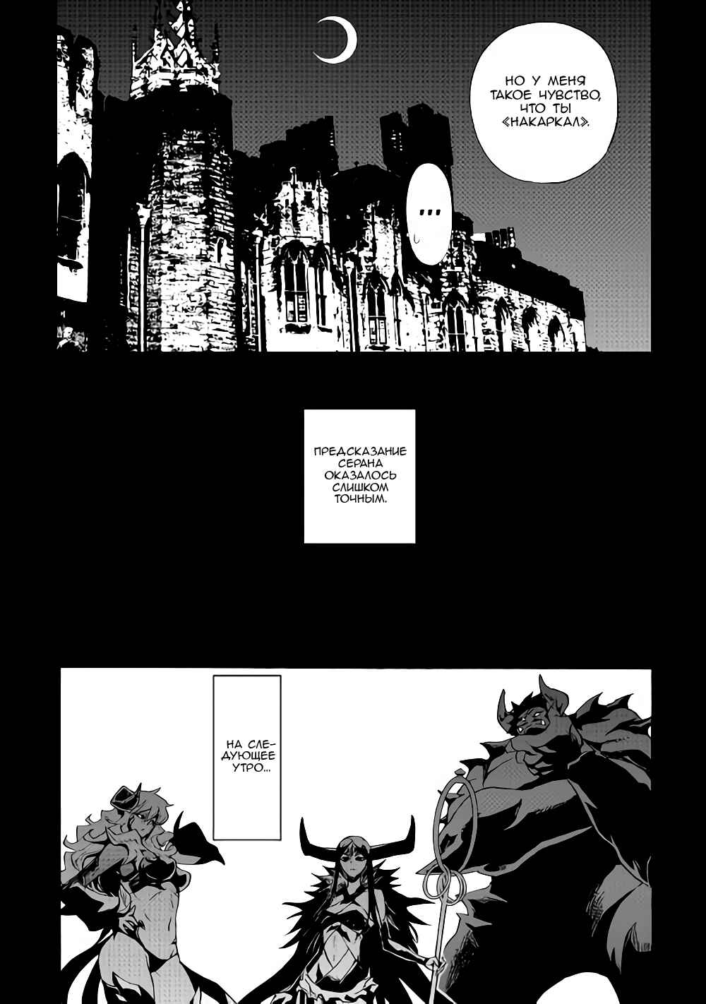 Chapter 63 - Page 11