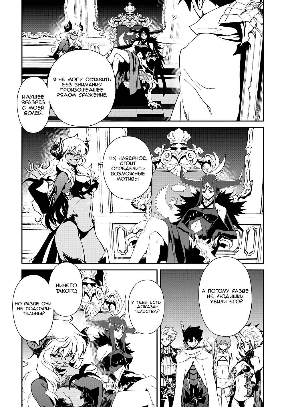 Chapter 63 - Page 16