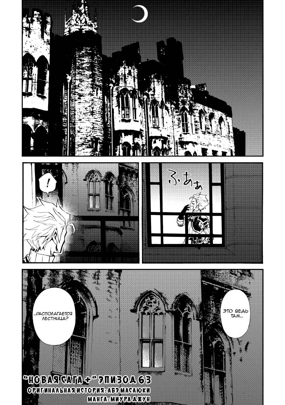 Chapter 63 - Page 2