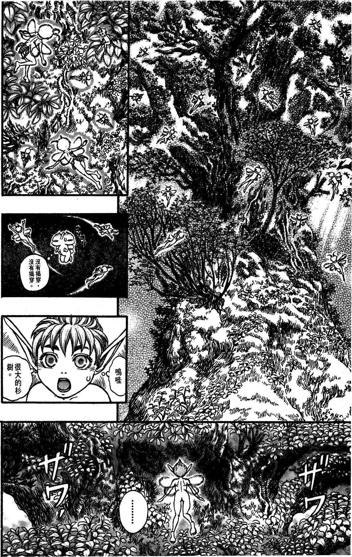 Chapter 108 - Page 12