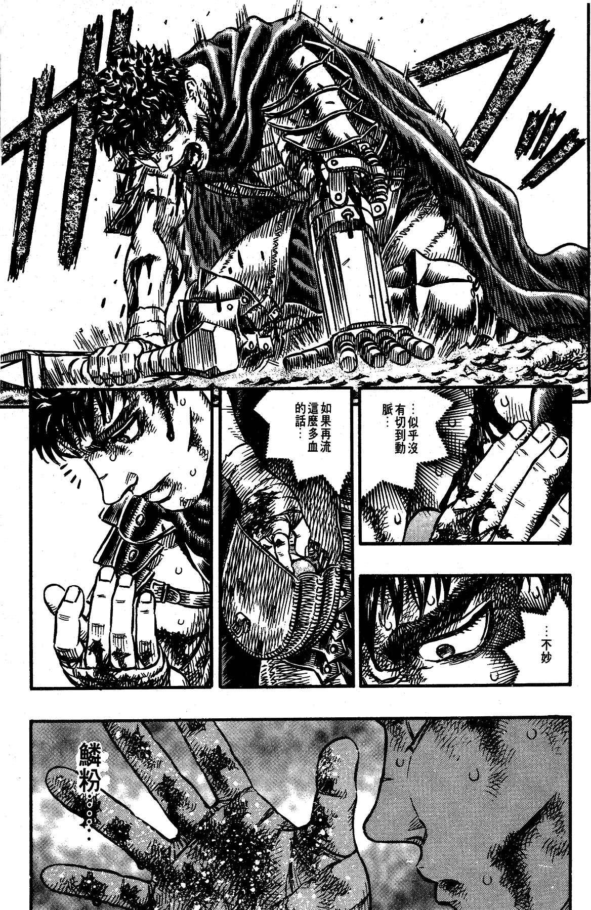 Chapter 108 - Page 4