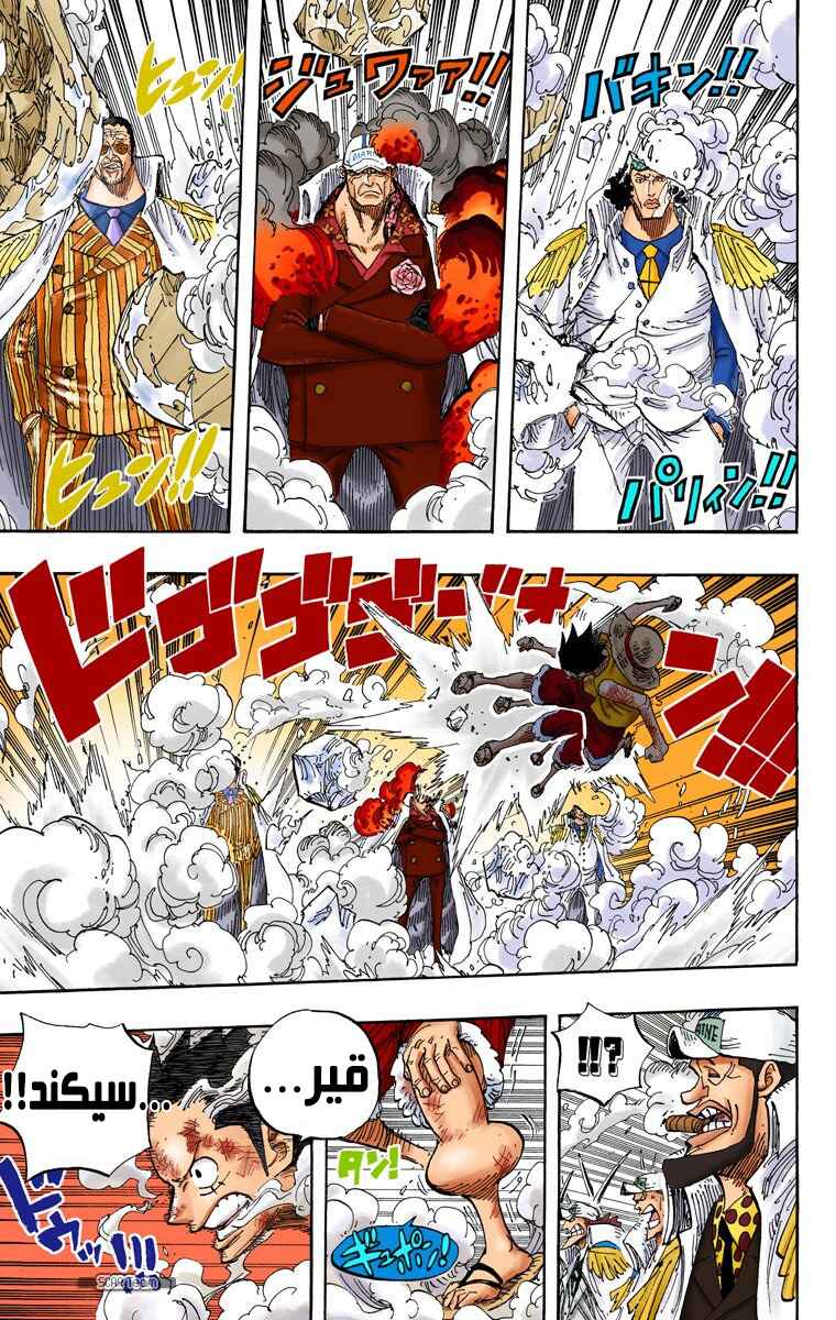 Chapter 566 - Page 4