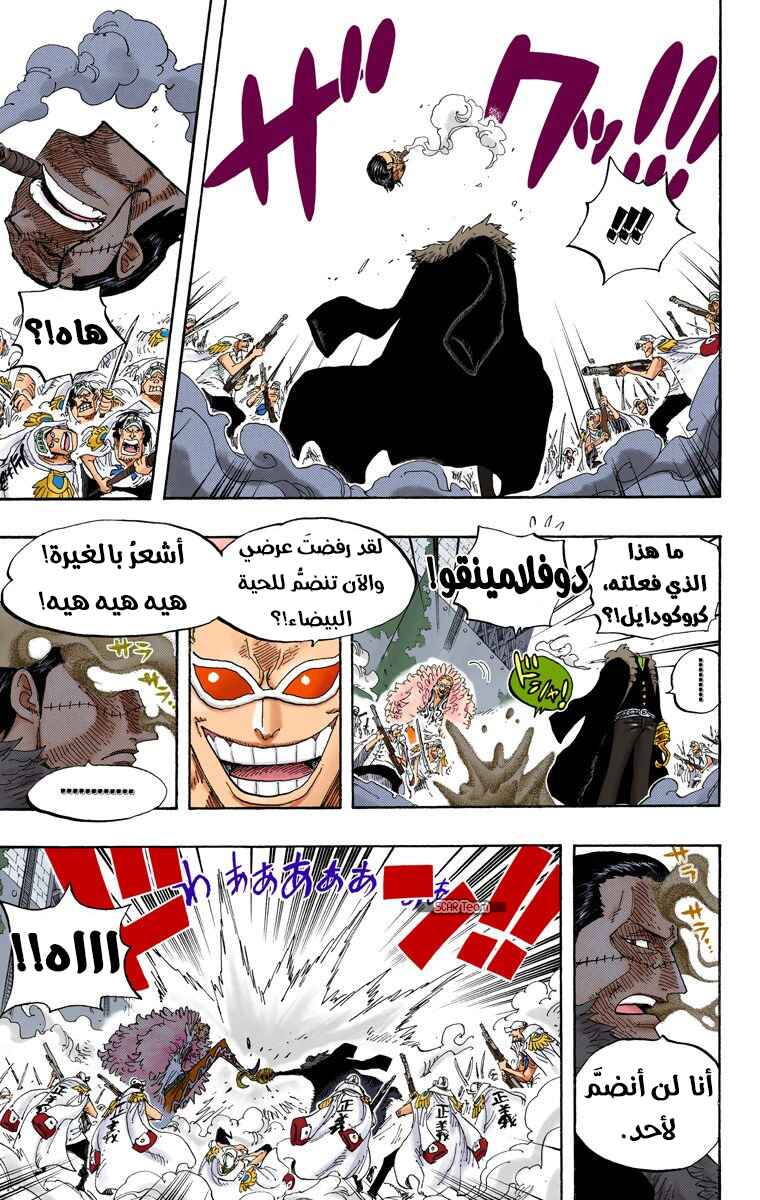 Chapter 566 - Page 8