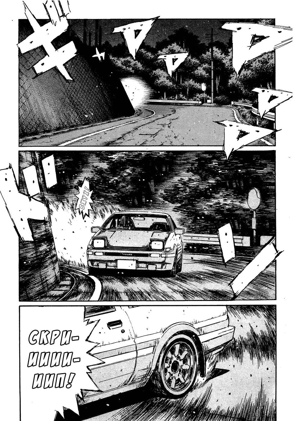 Chapter 241 - Page 3