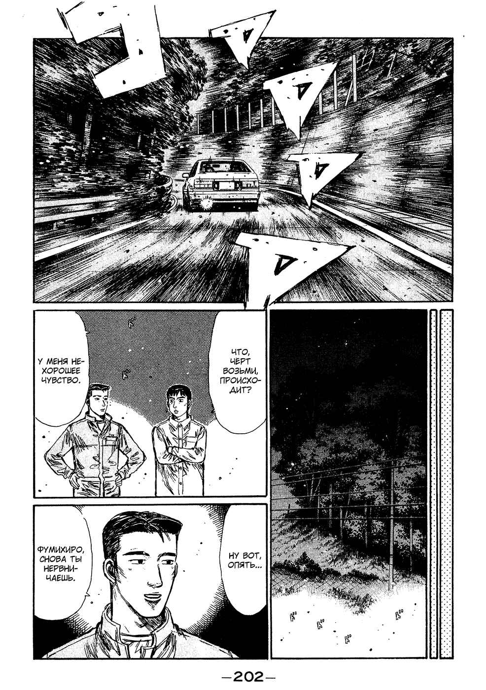 Chapter 241 - Page 4