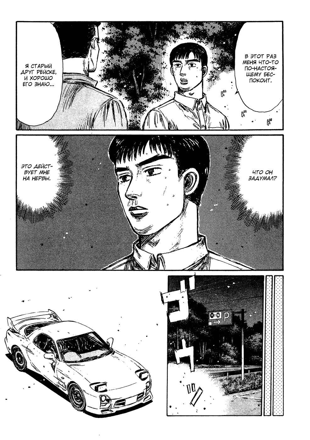Chapter 241 - Page 5
