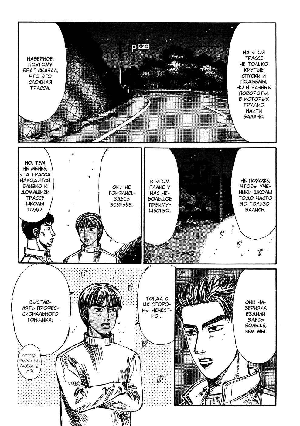 Chapter 241 - Page 7