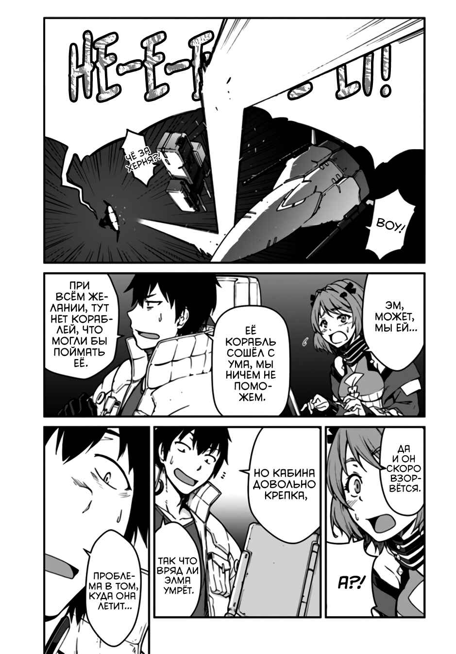 Chapter 7.1 - Page 1