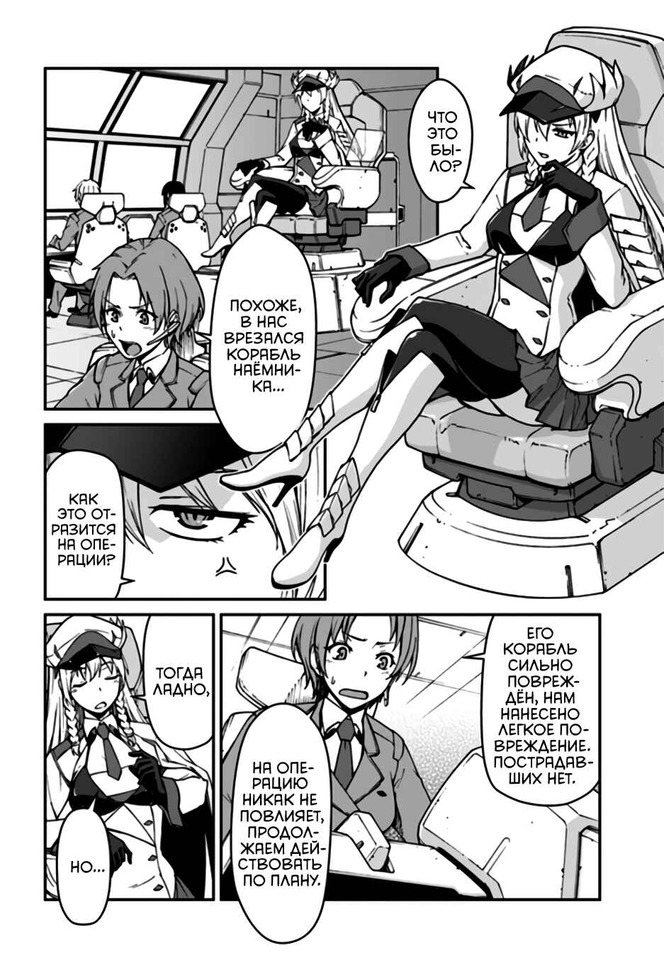 Chapter 7.1 - Page 4