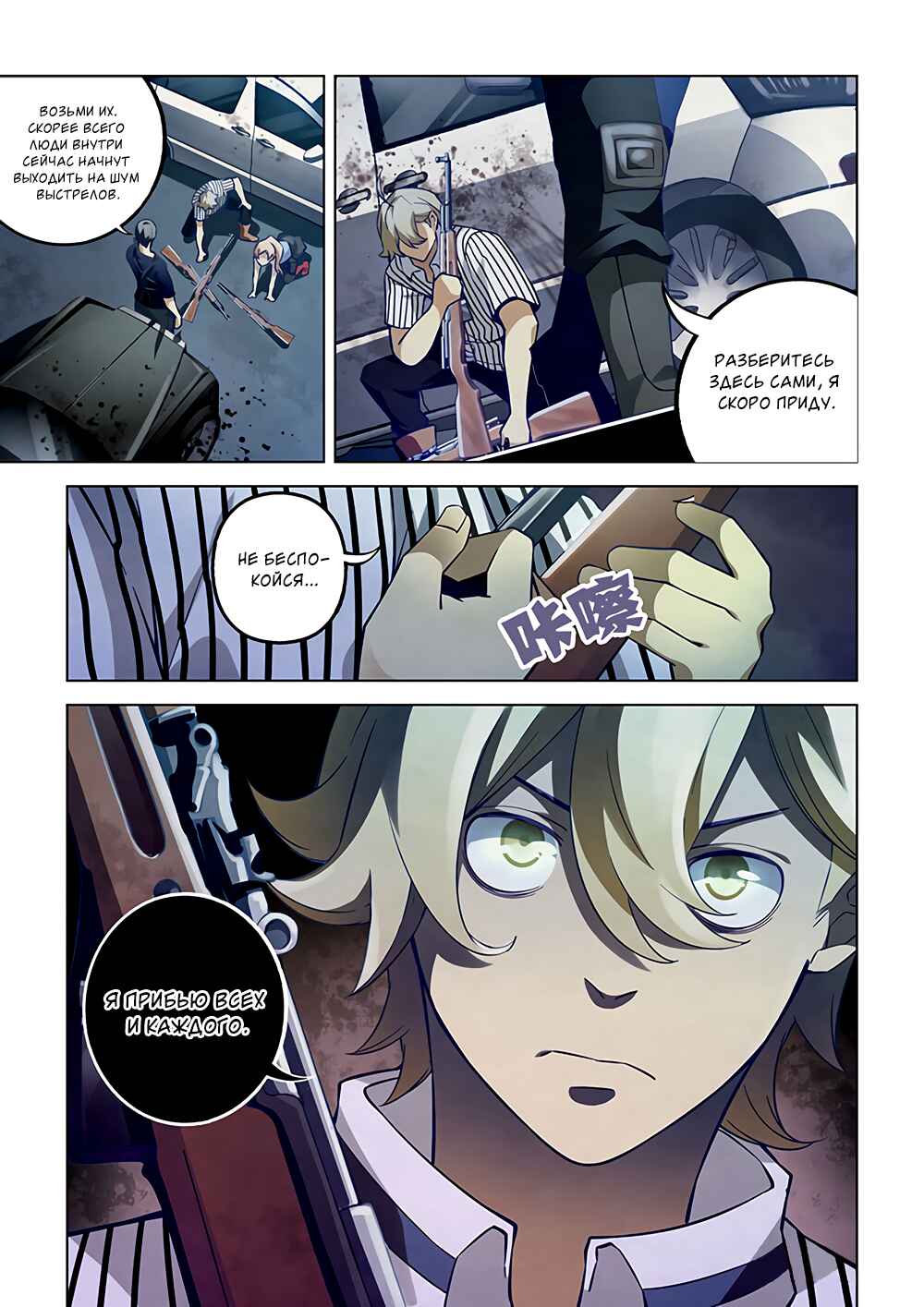 Chapter 58 - Page 13
