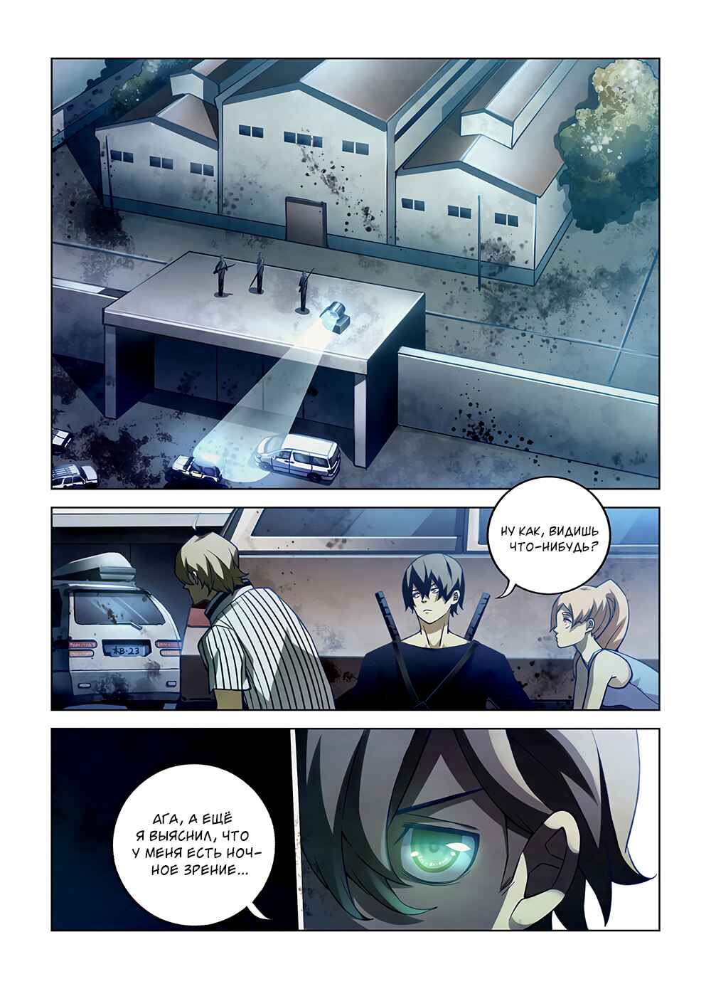 Chapter 58 - Page 2