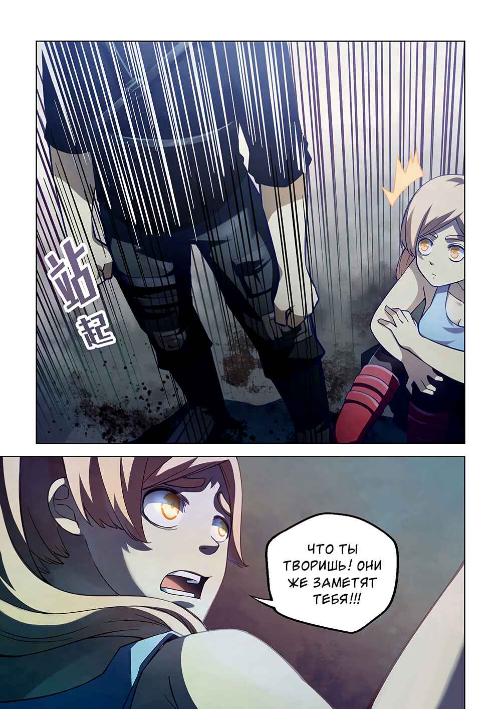Chapter 58 - Page 4