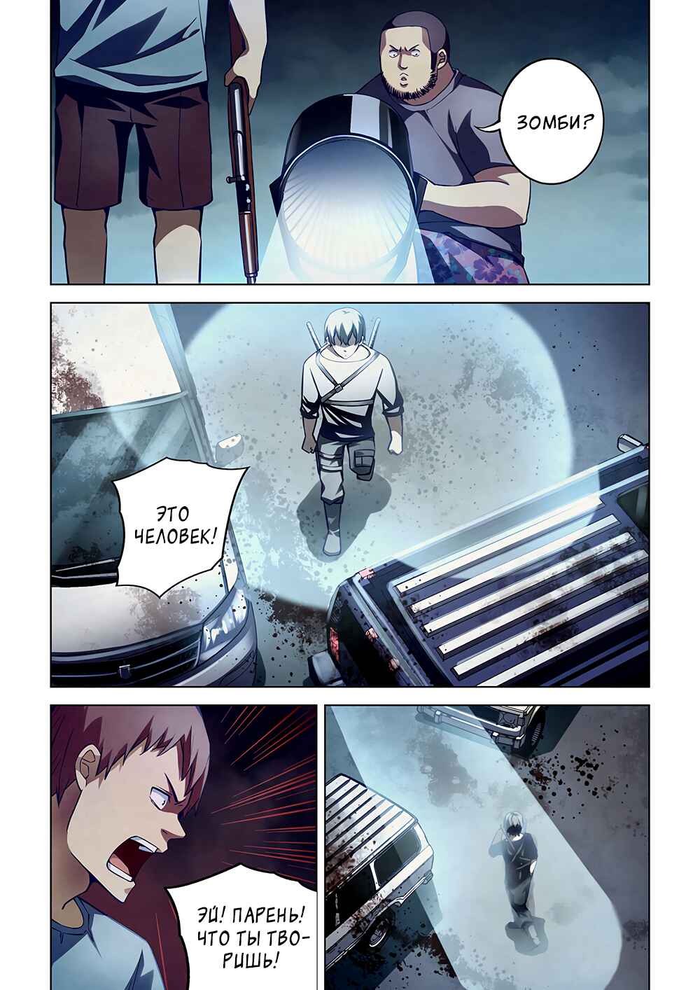 Chapter 58 - Page 7