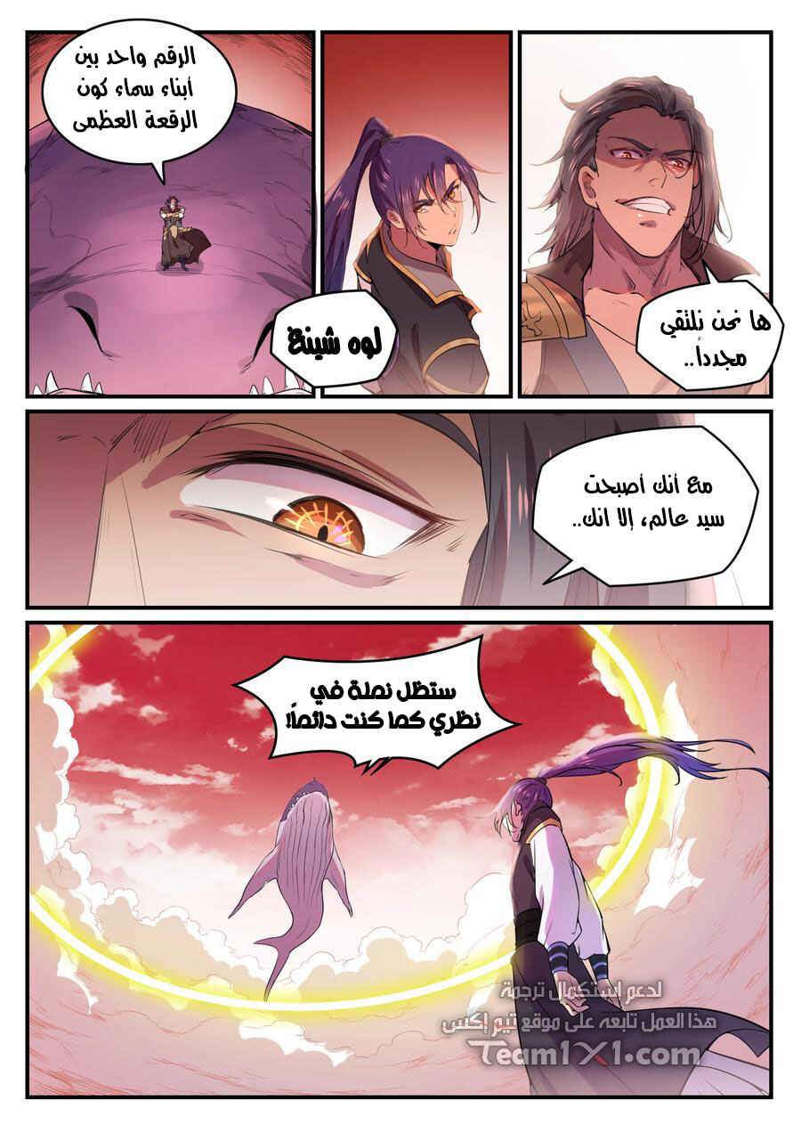 Chapter 770 - Page 3